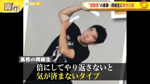 倍返しだ 硫酸事件花森容疑者 同級生が証言 やり返さないと気が済まない男 Seijiのメディア山脈アドベンチャー