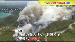 地中海沿岸で相次ぐ山火事 その原因を調査し 消火活動や画像を報告せよ Seijiのメディア山脈アドベンチャー